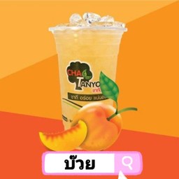 บ๊วยโซดา