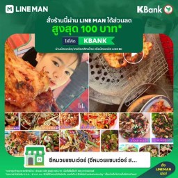แซบสุดซอย  อีหมวยแซบเว่อร์ สาขา พระราม2