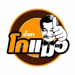 น้ำชาโกแมว