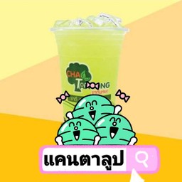 แคนตาลูปโซดา