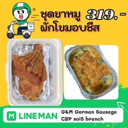 ขาหมู+ผักโขมชีสทอด