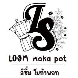 Lism Moka pot (ลิซึ่ม โมก้าพอท) (กาแฟสด,สมูทตี้ผลไม้,ปังปิ้ง,ของทานเล่น,นมหมี,นมสด)