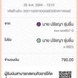 บังชีสทอด