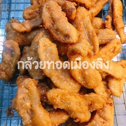 กล้วยน้ำว้า