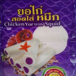 ยอม่วงสอดไส้หมึก