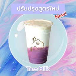 นมสดเผือก 🍠