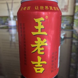 หวังเหล่าจี๋