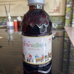 น้ำบ๋วย