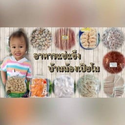 อาหารแช่แข็งบ้านเจน
