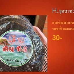 เติมอิ่มหมูกระทะ สาขา แพรกษา 10