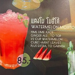 แตงโมโมฮีโต้