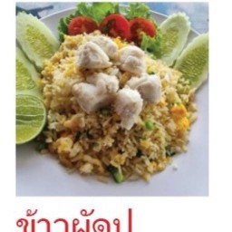 ห้ามเปิด ถนนกรุงเทพกรีฑา-ร่มเกล้า