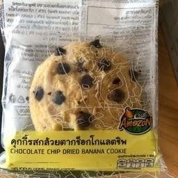 คุกกี้รสกล้วยตากช็อกโกแลตชิพ