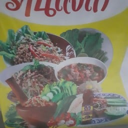 ร้านเจ๊เก๋ ยำแซ่บ