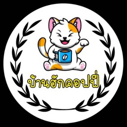 สามสิบแปด