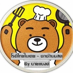 โรตีไทยใบเตย - ชาชักนมสด