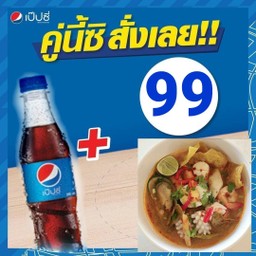 ก๋วยเตี๋ยวเย็นตาโฟร์ทะเล+เป๊ปซี่345มล