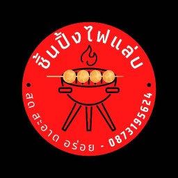 อิ่ม