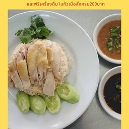 ข้าวมันไก่