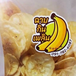 ก๋วยเตี๋ยวไก่บุญฟ้า