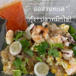 Mr.Boy หอยทอด & ออส่วน รสเด็ด