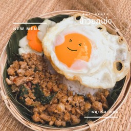 หมูห่มตอง