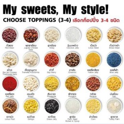 เลือกท็อปปิ้งเอง 4 อย่าง