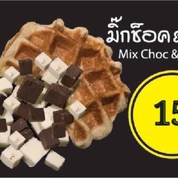 วอฟเฟิลฮัก