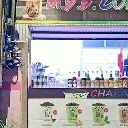 M.D.B.Coffee โรงอ่าง