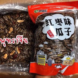 เมล็ดทานตะวัน(พุทรา)