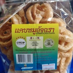 แคปหมูอัจราไร้มันกลาง