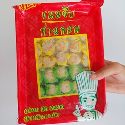 ขนมจีบหมู