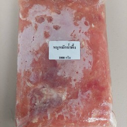 หมูหมักน้ำผึ้ง