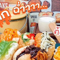 ขนมปังไส้ทะลัก 🥯