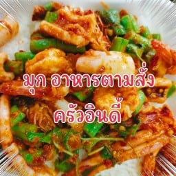 พี่มุก ผลไม้ปอกพร้อมทาน โรงเหล็ก 2