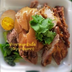 ข้าวสองหมู