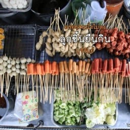 หมูปิ้งโบราณหน้าพระธาตุ