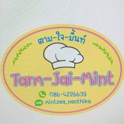 ซะป๊ะยำ  ครัวตามใจมิ้นท์