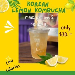 คอมบูชาเกาหลีรสเลม่อน(Korean lemon kombucha)