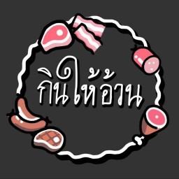 อาหารแช่แข็งย่านกิ่งแก้ว25/1