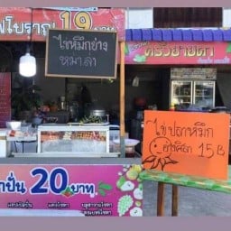 หม่าล่าเจ้าหมูอ้วน