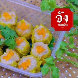 ขนมจีบ เกี๊ยว บะหมี่น่องไก่ น้ำเก็กฮวย จังขนมจีบ ถนนจุติอุทิศ 3
