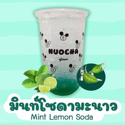 มินท์โซดามะนาว