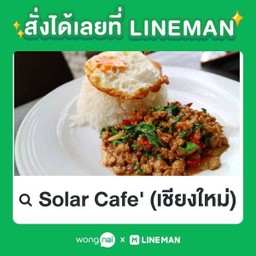 ข้าวกะเพราไก่