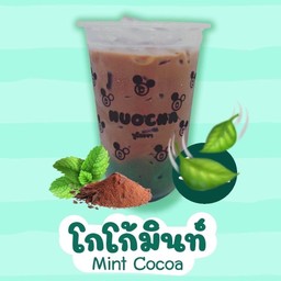 โกโก้มินท์