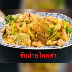 จับฉ่ายไหหลำกาลิค