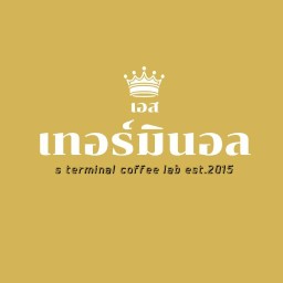 S Terminal Coffee Lab มหาชัย
