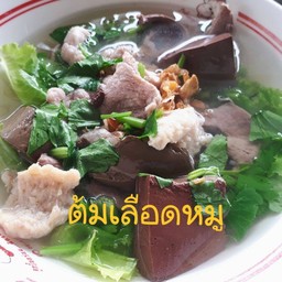 ต้มเลือดหมู