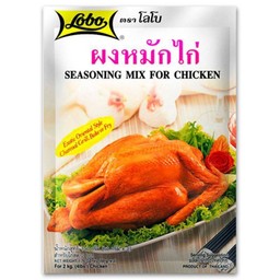 ผงหมักไก่ ตราโลโบ