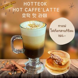 โฮต๊อกลาเต้ร้อน(Hotteok hot latte)
